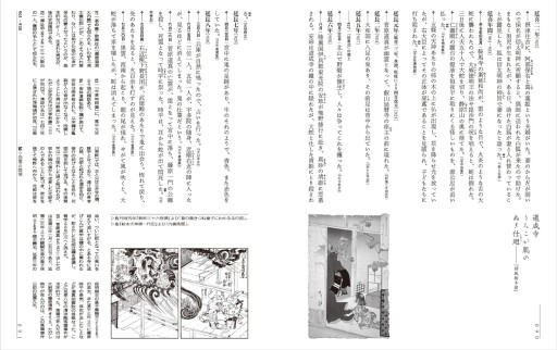 ���������꡼ No.003�Υ���ͥ������ / �����������ʴ������Ų����������ɤ��ʤ뤿��ΰ������ī�Ų�ǯ�嵪�סʥ����ޡ��Τ���Υ֥å������ɡ���49���