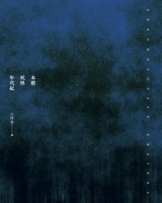 ���������꡼ No.008�Υ���ͥ������ / �����������ʴ������Ų����������ɤ��ʤ뤿��ΰ������ī�Ų�ǯ�嵪�סʥ����ޡ��Τ���Υ֥å������ɡ���49���