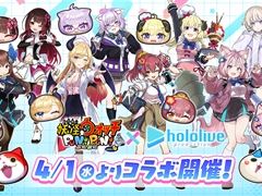 「妖怪ウォッチ ぷにぷに」とホロライブがコラボ。学校がテーマのコラボイベントに「猫又おかゆ」や「宝鐘マリン」が制服姿で登場