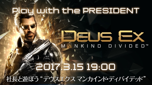 画像ギャラリー No.002のサムネイル画像 / 「デウスエクス マンカインド・ディバイデッド」公式生放送番組が3月15日に配信