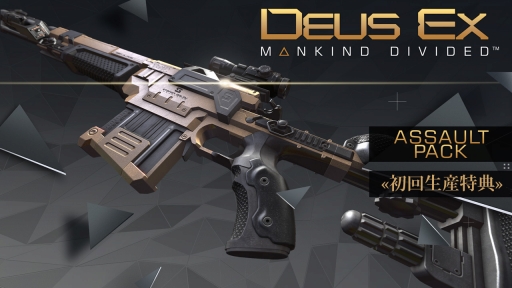 画像ギャラリー No.003のサムネイル画像 / 「デウスエクス マンカインド・ディバイデッド」,PS Storeで予約受付開始。各種特典の内容も決定