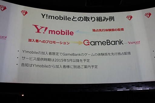 ꡼ No.025 | GameBankӥȥȯɽ򳫺šYahoo! JAPANȤϢȤ䡤2015ǯ꡼ͽ4ȥ뤬ȯɽ줿ͤݡ