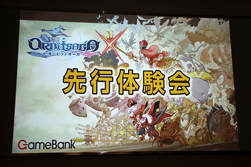 画像ギャラリー No.001のサムネイル画像 / 「オービットサーガ」の配信開始は6月17日に決定。ガーディアンの育成を軸に,アイテム収集や対戦を詰め込んだ先行体験会の模様をレポート