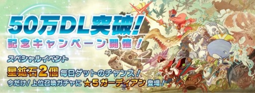 ���������꡼ No.001�Υ���ͥ������ / �֥����ӥåȥ������פ�50��DL��ã����1��1�������Ф�2�ĳ����Ǥ���֥��ڥ���륤�٥�ȡפ��5�����ǥ������ޤ��̾�����������ۿ���