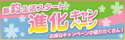 画像ギャラリー No.006のサムネイル画像 / 「みんなの釣りバカンス」で「ミクロケリス」を釣るイベントが4月6日から開催