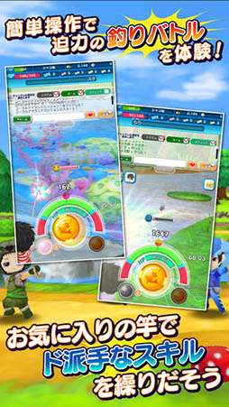 みんなの釣りバカンス