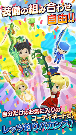 みんなの釣りバカンス