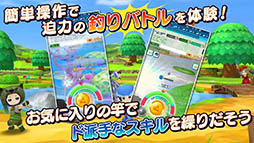 みんなの釣りバカンス