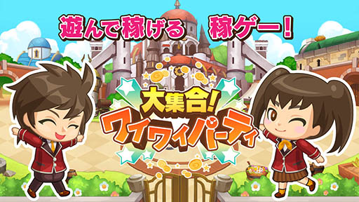 ���������꡼ No.009�Υ���ͥ������ / �������ͷ��ǥ����ݥ������Ǥ���Ȳԥ����ɡ��罸�硪�磻�磻�ѡ��ƥ��פ�Android����ԥƥ��Ȥ������������ȡ���ǥ�������ȯɽ������ͤ��ݡ���