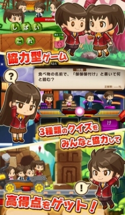 画像ギャラリー No.003のサムネイル画像 / 「大集合!ワイワイパーティ」の配信日が2月15日に決定