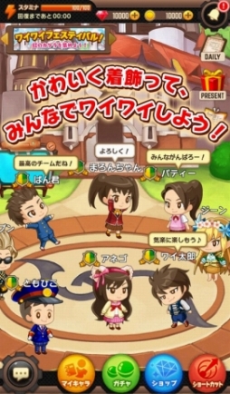 画像ギャラリー No.005のサムネイル画像 / 「大集合!ワイワイパーティ」の配信日が2月15日に決定