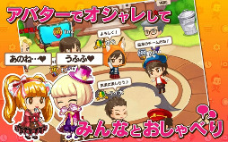 大集合!ワイワイパーティ