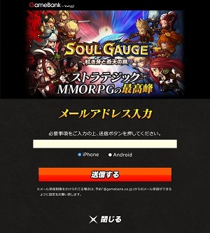 ���������꡼ No.004�Υ���ͥ������ / ��SOUL GAUGE�ס�������Ͽ���դ򥹥����ȡ��������פ�����Ѥ���PV�������