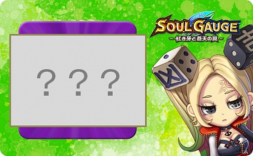 ꡼ No.004 | SOUL GAUGEסLINE10ŵ»