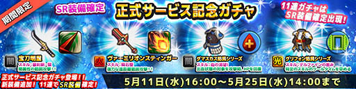 画像ギャラリー No.012のサムネイル画像 / 2つの国家による大規模な勢力戦が勃発。スマホ向けMMORPG「SOUL GAUGE -紅き牙と蒼天の翼-」が本日正式サービスを開始