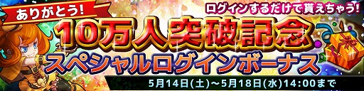 画像ギャラリー No.002のサムネイル画像 / 「SOUL GAUGE」のDL数が10万を突破。スペシャルログインボーナスキャンペーンを開催