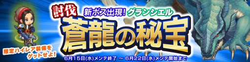 画像ギャラリー No.002のサムネイル画像 / 「SOUL GAUGE」ゲーム実況集団「M.S.S Project」がワールド1のラパン陣営に参戦