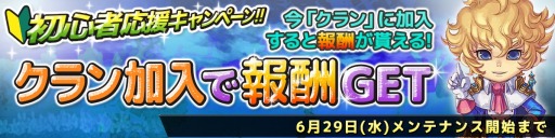 画像ギャラリー No.006のサムネイル画像 / 「SOUL GAUGE」ゲーム実況集団「M.S.S Project」がワールド1のラパン陣営に参戦