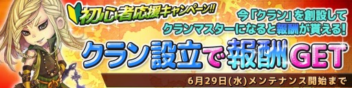 画像ギャラリー No.007のサムネイル画像 / 「SOUL GAUGE」ゲーム実況集団「M.S.S Project」がワールド1のラパン陣営に参戦