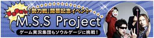 画像ギャラリー No.010のサムネイル画像 / 「SOUL GAUGE」ゲーム実況集団「M.S.S Project」がワールド1のラパン陣営に参戦