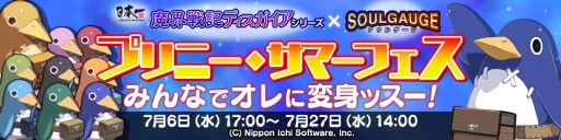 ���������꡼ No.001�Υ���ͥ������ / ��SOUL GAUGE�פǡ��⳦�ﵭ�ǥ����������ץ��꡼���ȤΥ���ܤ���������