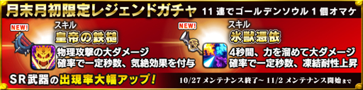 画像ギャラリー No.011のサムネイル画像 / 「SOUL GAUGE」,イベントダンジョン「ユニークランカーの挑戦状」を公開