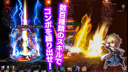 SOUL GAUGE(ソウルゲージ) -紅き牙と蒼天の翼-