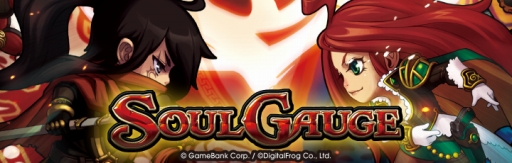 画像ギャラリー No.001のサムネイル画像 / 数万人のプレイヤーが激突するスマホ向けMMORPG「SOUL GAUGE」のクローズドβテストが本日スタート。4Gamer読者枠は先着300名分【200名追加】