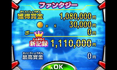 画像ギャラリー No.004のサムネイル画像 / テレビ番組「逃走中」のゲーム最新作「超・逃走中 あつまれ!最強の逃走者たち」がニンテンドー3DSで7月9日に発売