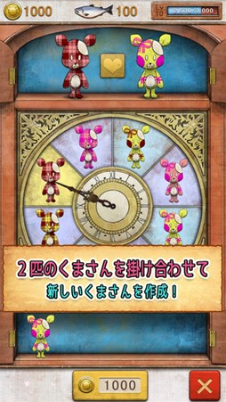 ���������꡼ No.005�Υ���ͥ������ / iOS�ǡ֤��ޥ��쥯�����פ��ۿ����ϡ����ޤΤ̤�����ߤ�������դΰ���ĥ�ꥢ�������