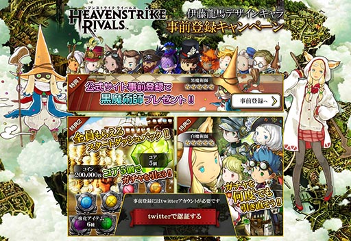 ���������꡼ No.010�Υ���ͥ������ / �������ˤΥ��ޥ۸���������ƥ�����RPG��HEAVENSTRIKE RIVALS�פ������ۿ����ꡣ����ѻդ�����ѻդʤɤ�����Ǥ��������Ͽ�����ڡ����»���