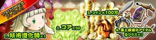 ���������꡼ No.002�Υ���ͥ������ / ��HEAVENSTRIKE RIVALS�פ�100��DL��ã����10Ϣ������1��ʬ�Υ�����100��������ɤʤɤ�6��1��15��00�ޤǤ˻Ϥ᤿�������˥ץ쥼���