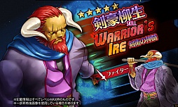 ���������꡼ No.004�Υ���ͥ������ / ��HEAVENSTRIKE RIVALS�ס���̸���Υ�����ɤ��󽷤ο����٥�Ȥ򳫺�