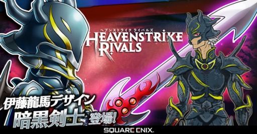 HEAVENSTRIKE RIVALSװƣζϻǥΡְŹΡפо