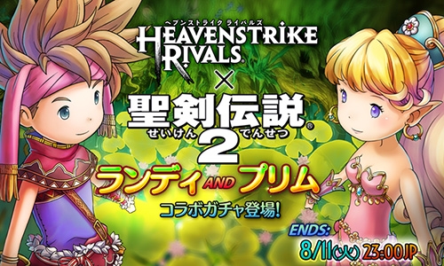 ���������꡼ No.004�Υ���ͥ������ / ��HEAVENSTRIKE RIVALS�ס�����������2�פȤΥ���ܥ��٥�Ȥ���������