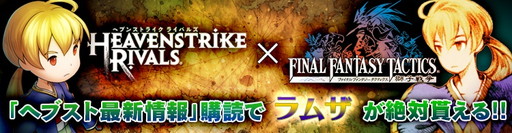 ���������꡼ No.001�Υ���ͥ������ / �֥إ֥��ȡס���FF�����ƥ������ץ���ܤλ��������ڡ����»���