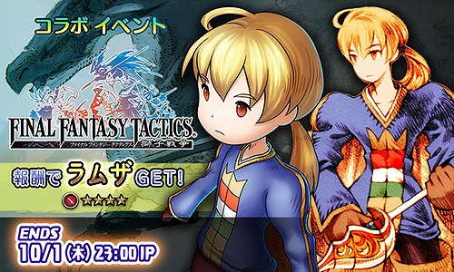 ���������꡼ No.003�Υ���ͥ������ / ��HEAVENSTRIKE RIVALS�ס���FFT �������פȤΥ���ܤ���������