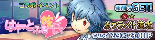 ���������꡼ No.002�Υ���ͥ������ / ��HEAVENSTRIKE RIVALS�פ��֤ϡ��Ȥդ����פȥ����