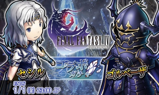 ���������꡼ No.002�Υ���ͥ������ / ��HEAVENSTRIKE RIVALS�פ���FFIV�פȥ���ܥ��٥����1�Ƥ�»�