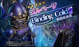 ���������꡼ No.003�Υ���ͥ������ / ��HEAVENSTRIKE RIVALS�פ���FFIV�פȥ���ܥ��٥����1�Ƥ�»�