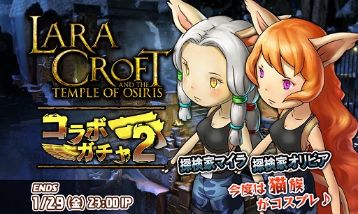 画像ギャラリー No.003のサムネイル画像 / 「ヘブスト」×「ララ・クロフト アンド テンプル オブ オシリス」,コラボ第3弾が開始