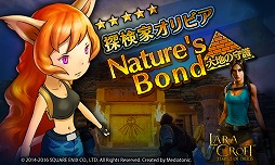 画像ギャラリー No.004のサムネイル画像 / 「ヘブスト」×「ララ・クロフト アンド テンプル オブ オシリス」,コラボ第3弾が開始