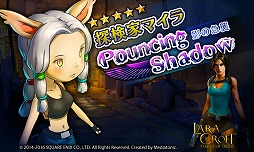 画像ギャラリー No.005のサムネイル画像 / 「ヘブスト」×「ララ・クロフト アンド テンプル オブ オシリス」,コラボ第3弾が開始