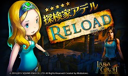 画像ギャラリー No.006のサムネイル画像 / 「ヘブスト」×「ララ・クロフト アンド テンプル オブ オシリス」,コラボ第3弾が開始