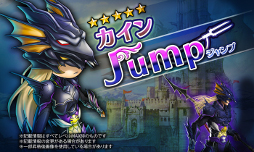 画像ギャラリー No.008のサムネイル画像 / 「HEAVENSTRIKE RIVALS」,「FF4」とのコラボイベント第3弾が開催