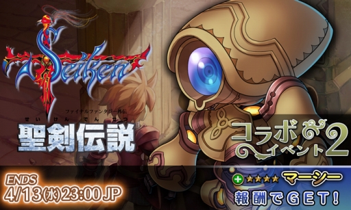 ���������꡼ No.004�Υ���ͥ������ / ��HEAVENSTRIKE RIVALS�ס�����������ץ������2�Ƥ򳫺š����ޥ����쥹�������о�