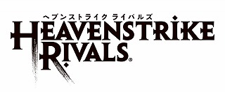 画像ギャラリー No.001のサムネイル画像 / 「HEAVENSTRIKE RIVALS」,漫画“鋼の錬金術師”とのコラボ企画を本日23時より開催