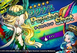 ���������꡼ No.004�Υ���ͥ������ / ��HEAVENSTRIKE RIVALS�ס��ȥ��ޥ󥷥� ����2�ɥ���ܤθ�Ⱦ�郎����