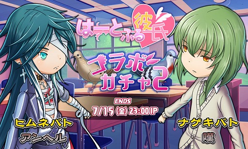 ���������꡼ No.003�Υ���ͥ������ / ��HEAVENSTRIKE RIVALS�פǡ֤ϡ��Ȥդ����פȤΥ������2�Ƥ򳫺���