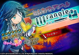 ���������꡼ No.004�Υ���ͥ������ / ��HEAVENSTRIKE RIVALS�פǡ֤ϡ��Ȥդ����פȤΥ������2�Ƥ򳫺���